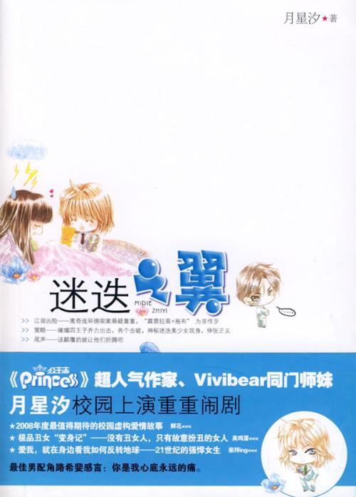 少女安娜开演唱会