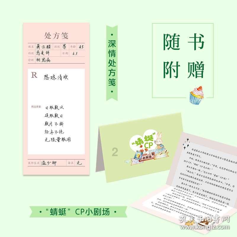 大雨林逃生